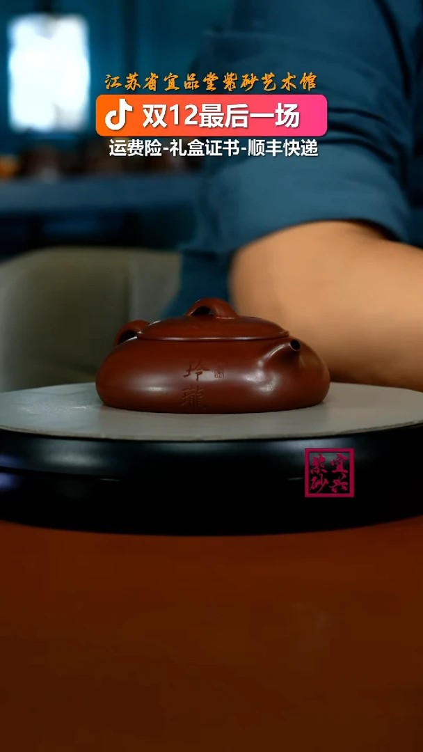 茶壶紫砂李传荣龙血砂玲珑180CC（新）