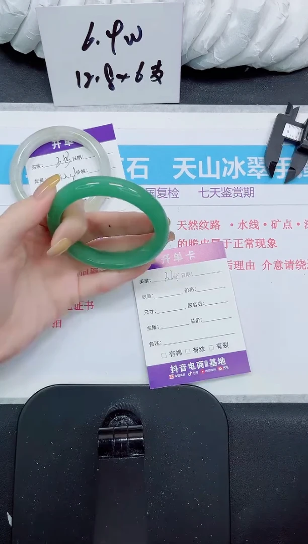 石英质玉手镯未镶嵌364