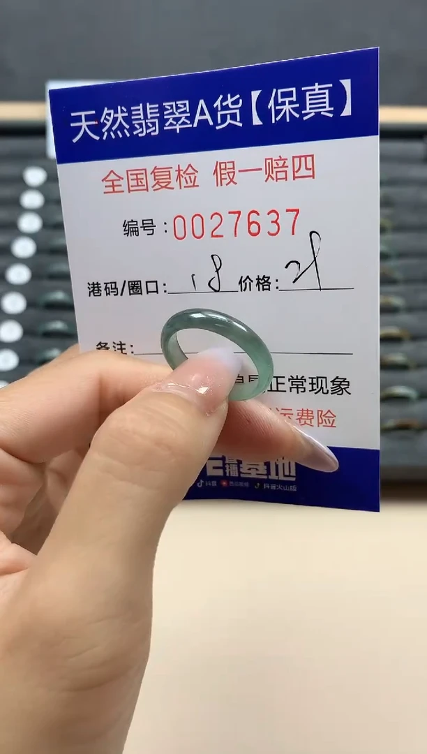 【闪购商品】翡翠戒指未镶嵌天然27637