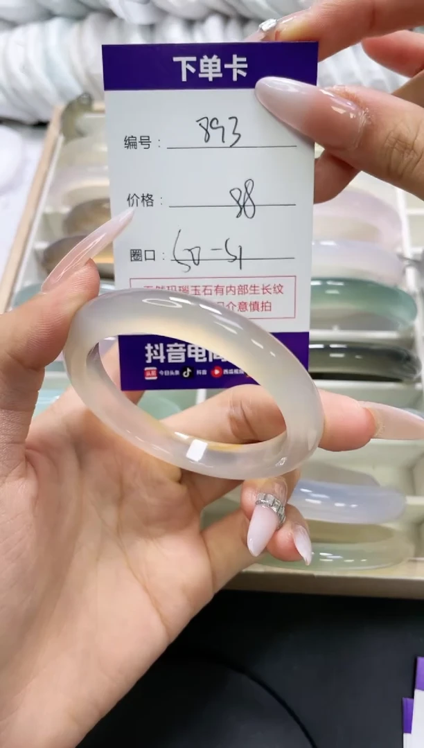 未镶嵌手镯玛瑙/玉髓893