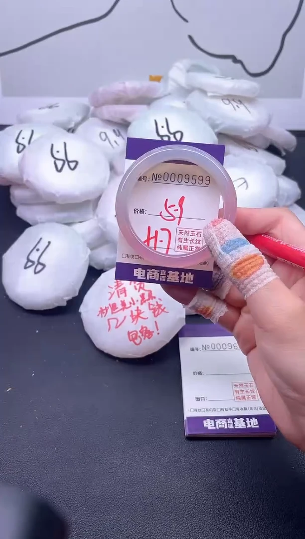 手镯玛瑙/玉髓未镶嵌9599