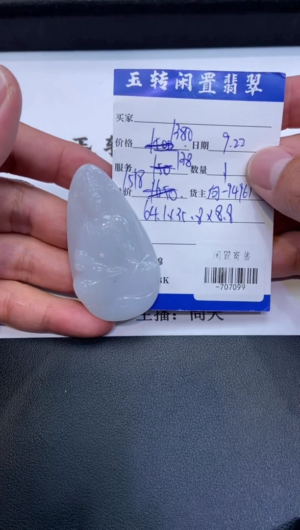 颈饰未镶嵌翡翠挂件多人-707099