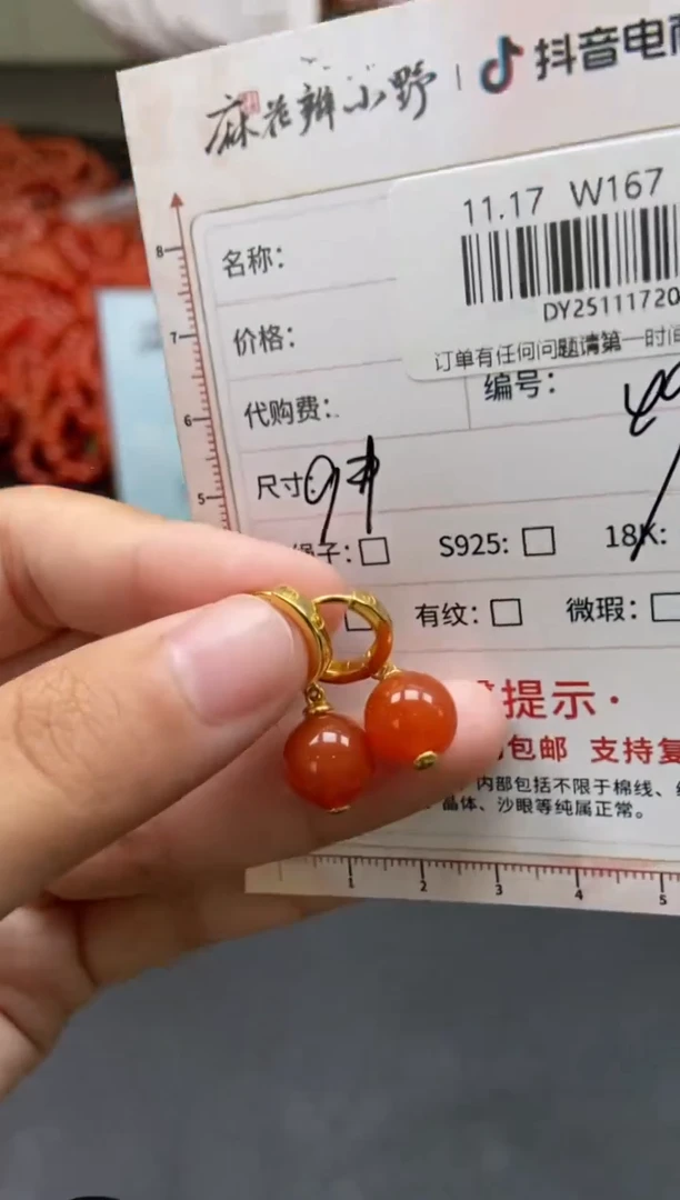 未镶嵌南红玛瑙耳饰天然南红49