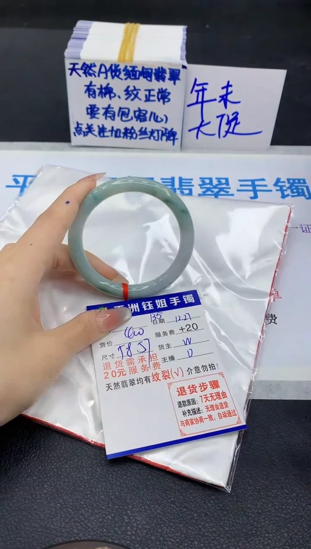 未镶嵌手镯翡翠1