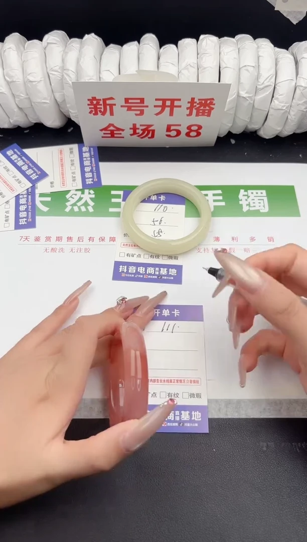 未镶嵌手镯石英质玉111-56.7