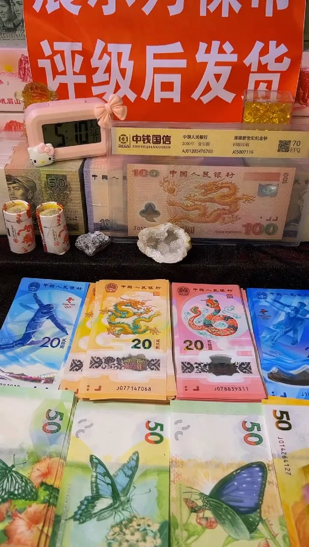 纸法定货币 孙中山纪念钞 银行发行