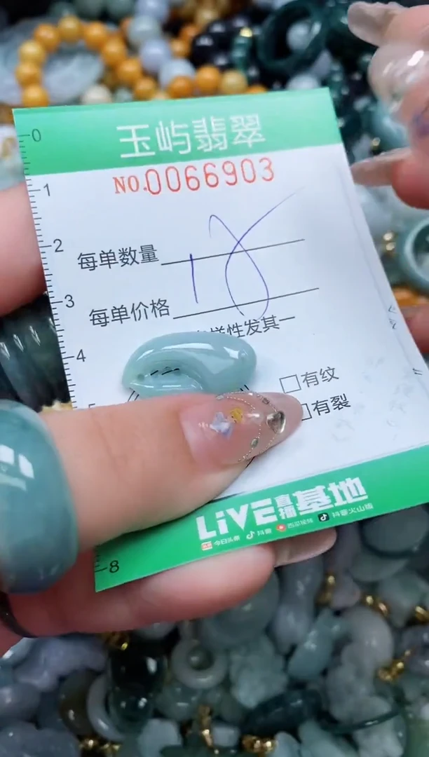 【闪购商品】翡翠颈饰未镶嵌闪购0066903
