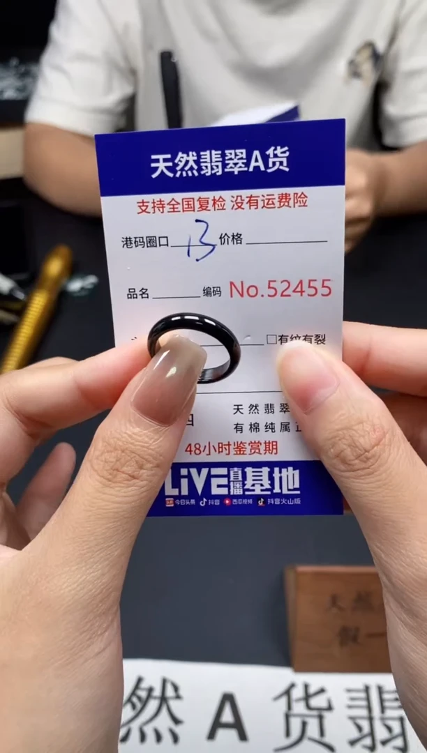 未镶嵌戒指翡翠天然A货翡翠2455