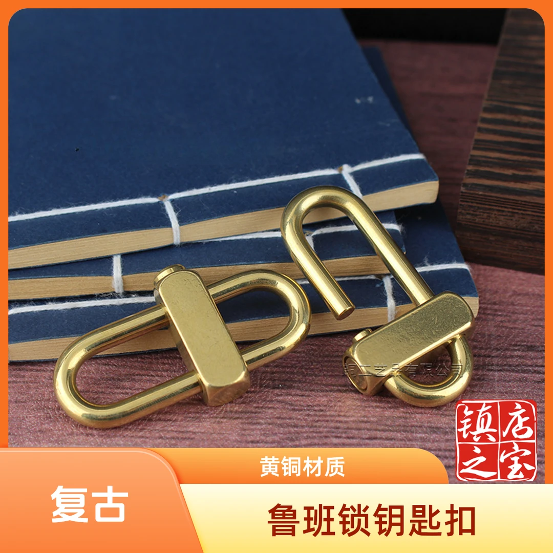 【鲁班锁】钥匙扣【开啤酒】钥匙扣【军刀扣】【小鸟钥匙扣】黄铜材质挂件