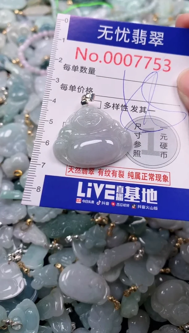 吊坠(不含链)未镶嵌翡翠7753