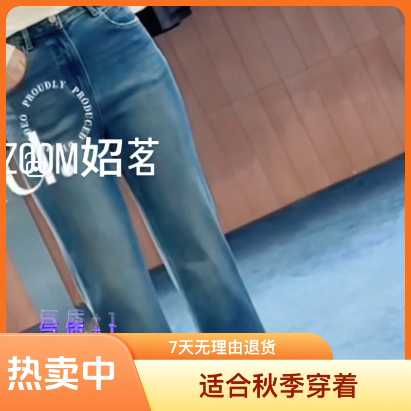 妱茗新品高端品质美式低腰微喇牛仔裤裤子修身简约复古时尚百搭