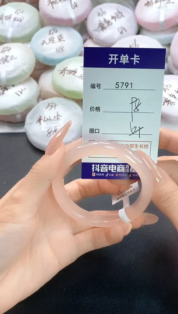 手镯玛瑙/玉髓未镶嵌5791圈口54