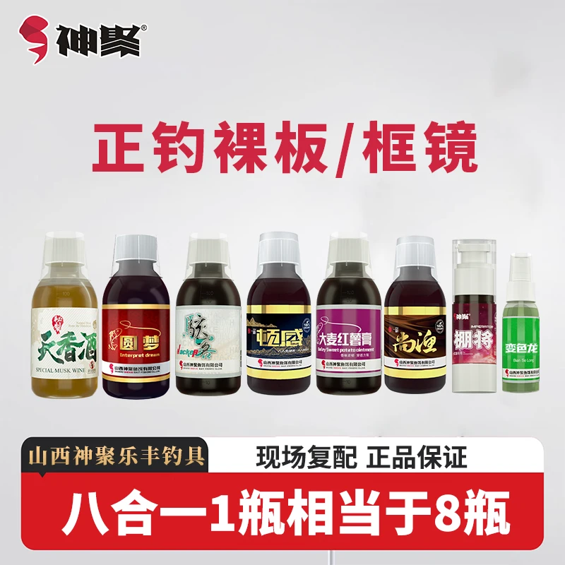 山西神聚全鳞框镜裸鲤罗曼正钓偷驴高配金圆梦款一瓶搞定