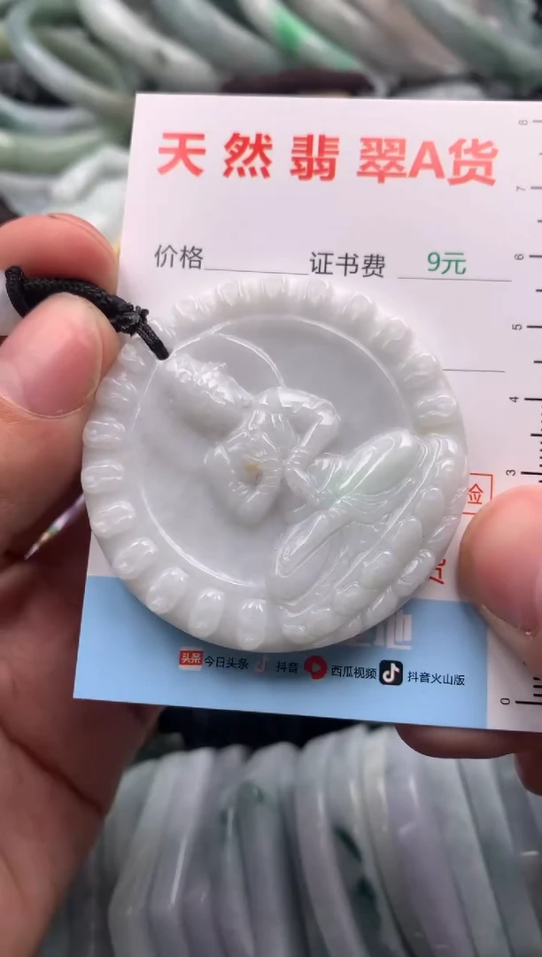 【闪购商品】翡翠吊坠(不含链)未镶嵌1