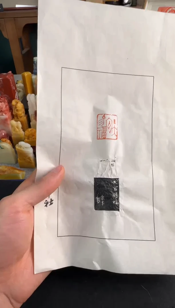 【闪购商品】青田石印石编号编号天官赐福