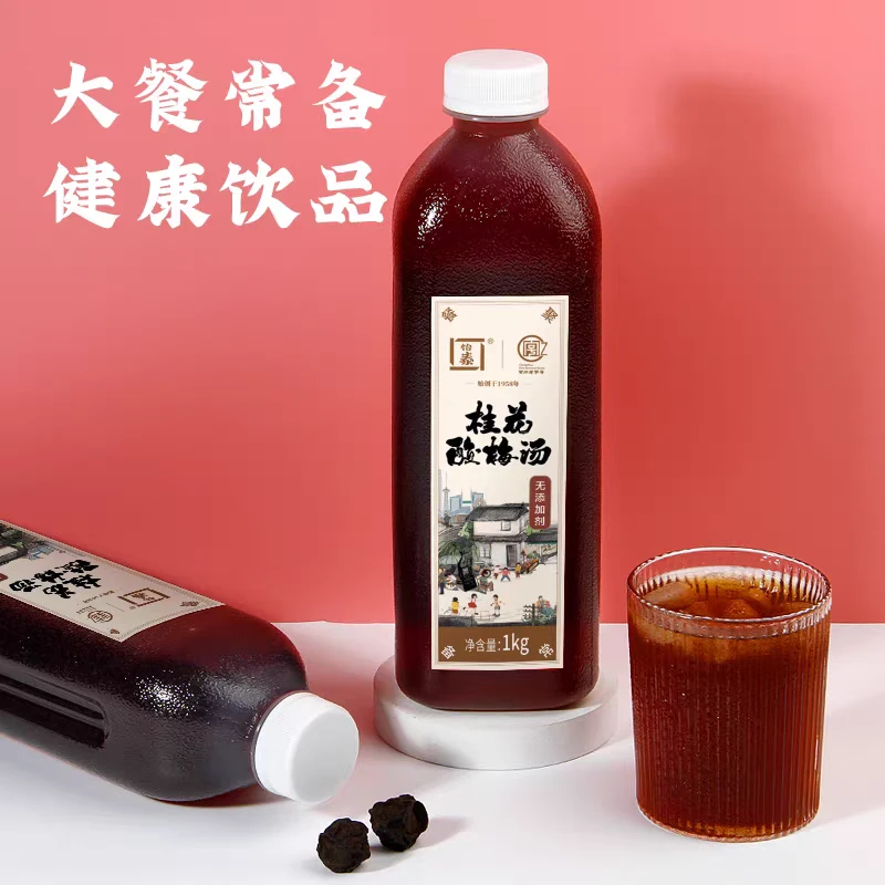 [到25年12月17日]怡泰桂花酸梅汤1L*2瓶