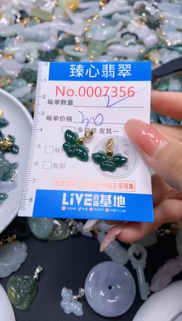 翡翠未镶嵌颈饰7356