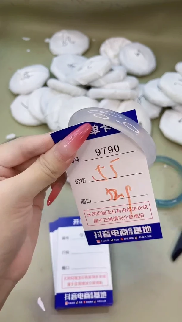 手镯玛瑙/玉髓未镶嵌9790