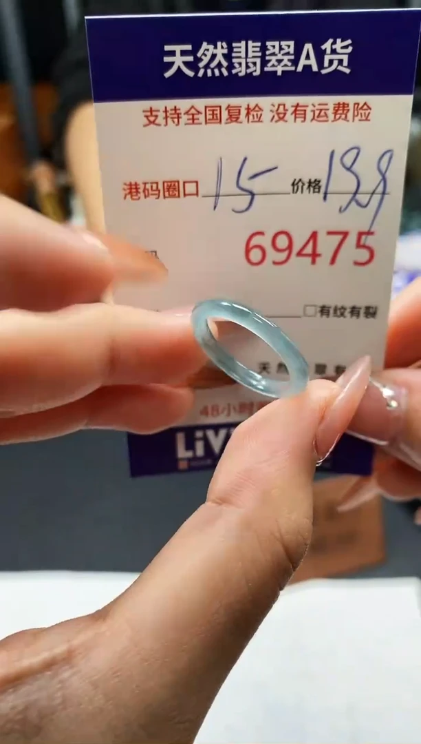 未镶嵌戒指翡翠天然A货翡翠9475