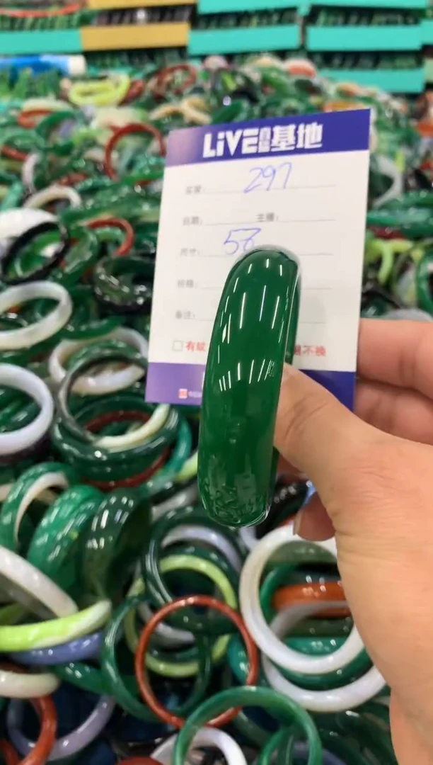 手镯玛瑙/玉髓未镶嵌297