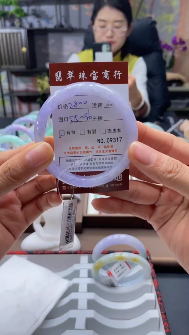 未镶嵌手镯翡翠9317****