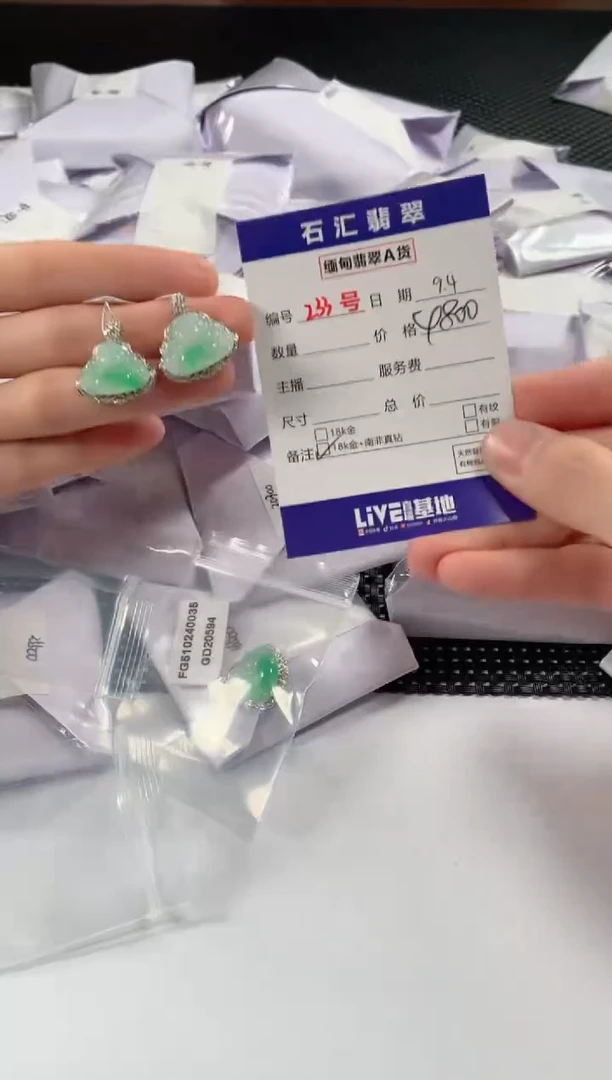 颈饰18K金镶嵌翡翠多样性发货，发一件