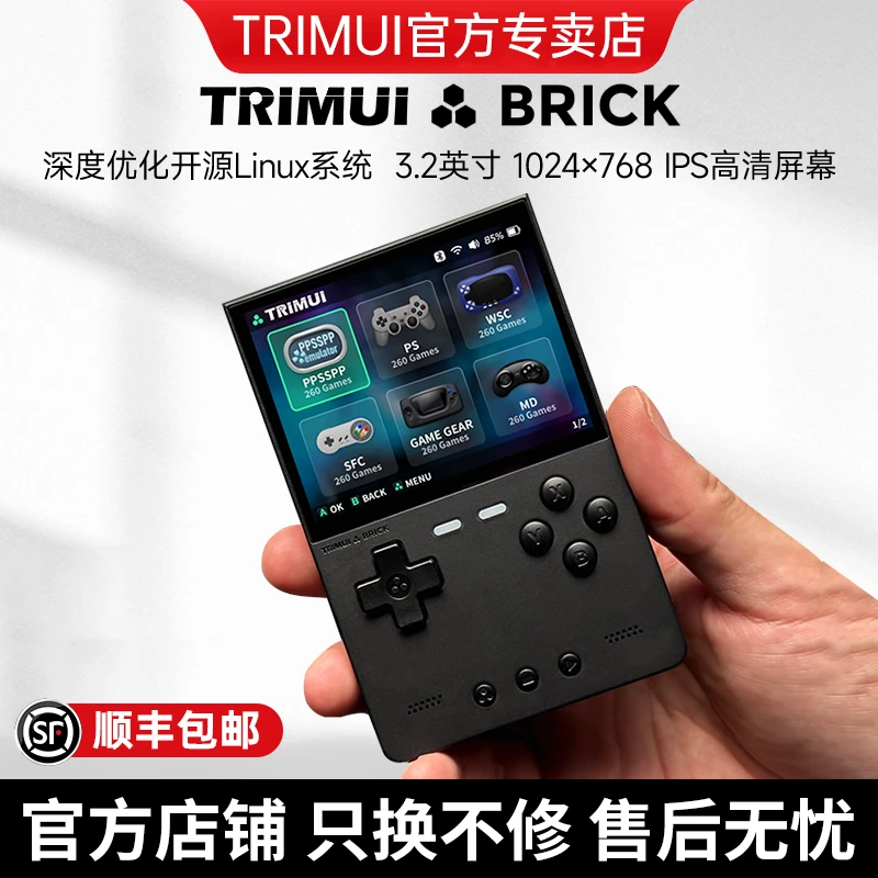 TRIMUI BRICK 吹米2025新款竖版游戏机小方砖便携开源掌机治迅