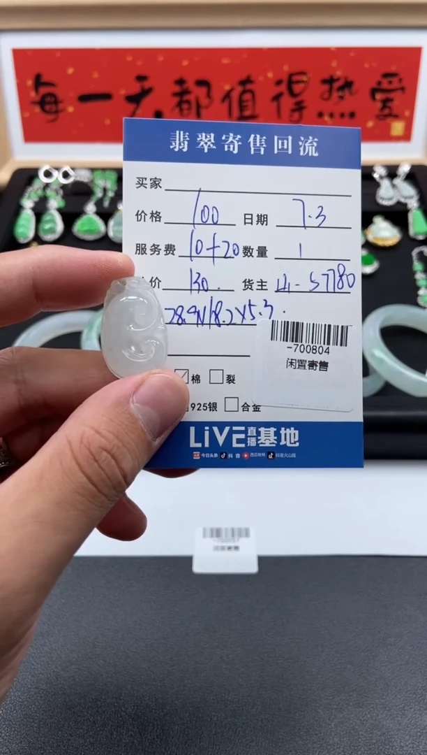 翡翠裸石未镶嵌挂件多人-700804