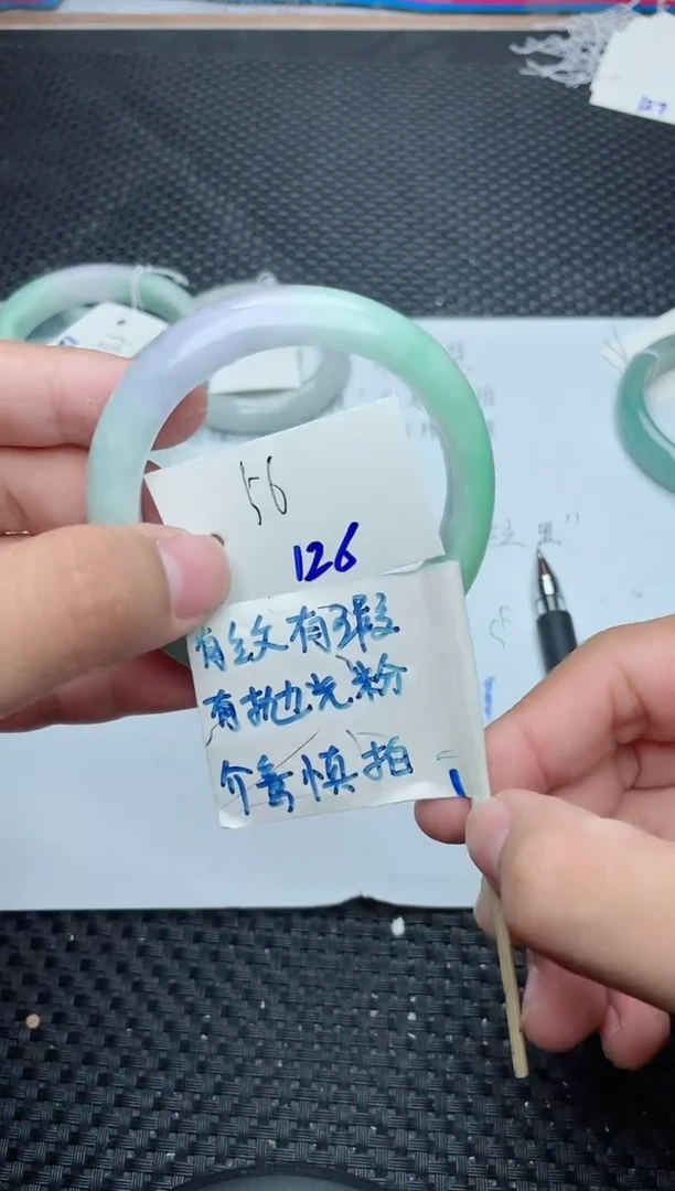 未镶嵌手镯翡翠126