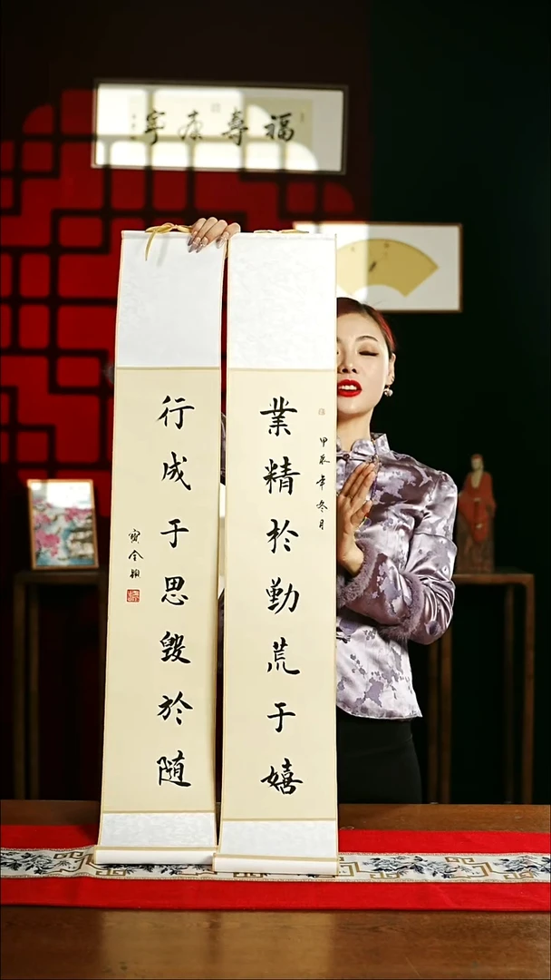 【闪购商品】书法书法卷轴17*110仿古业精行成一对6