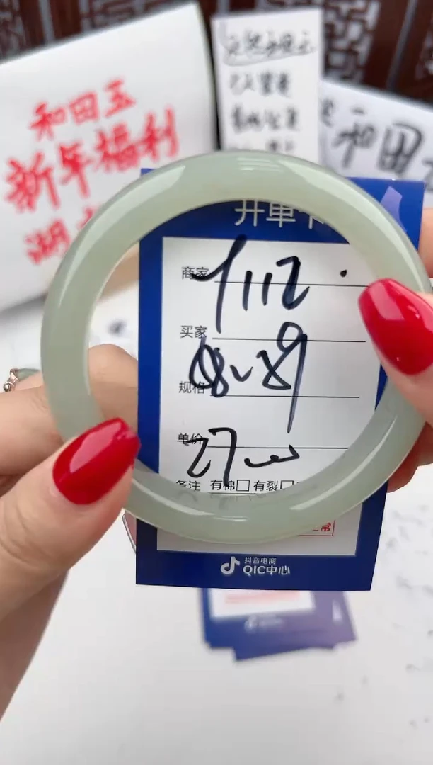 【闪购商品】和田玉手镯未镶嵌微色差Y112