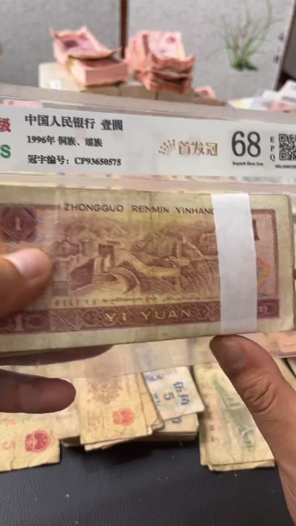 退市旧票随机发961一百张