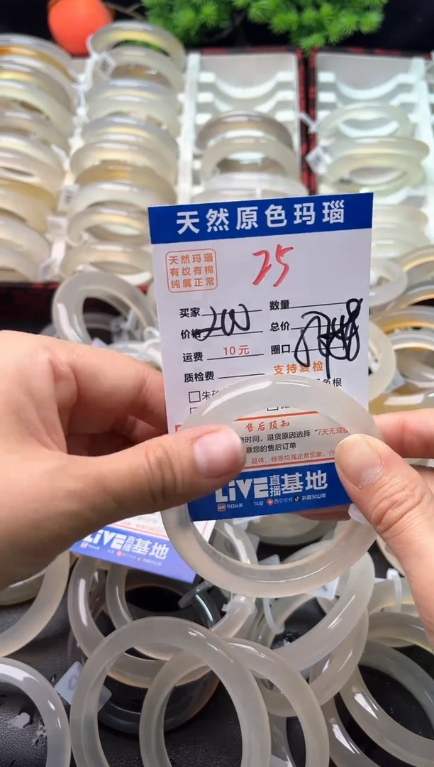 玛瑙/玉髓手镯未镶嵌25