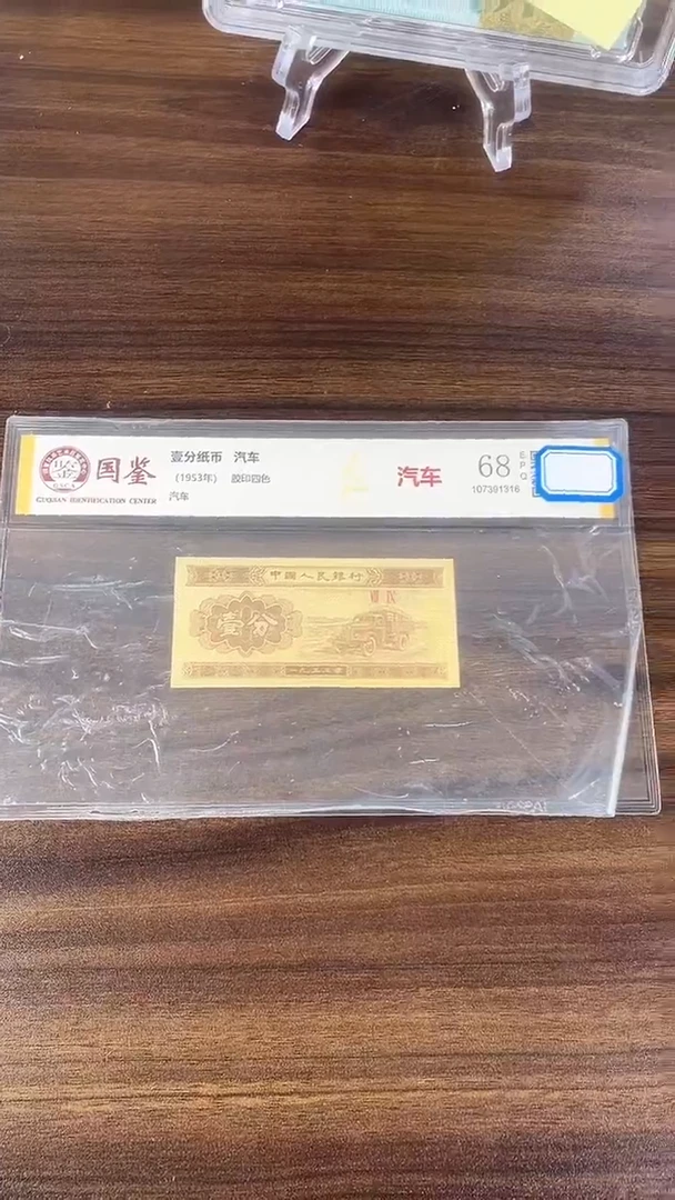 指定链接壹分纸币单张    0.1K  76001