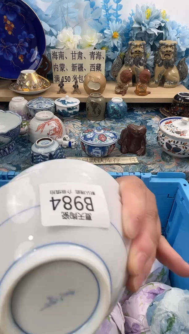 瓷片明***?B984+3默认微瑕闪购默认库存一件