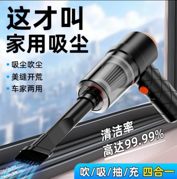 【车载吸尘器】家用无线大吸力小型大功率强力手持美缝吸尘器