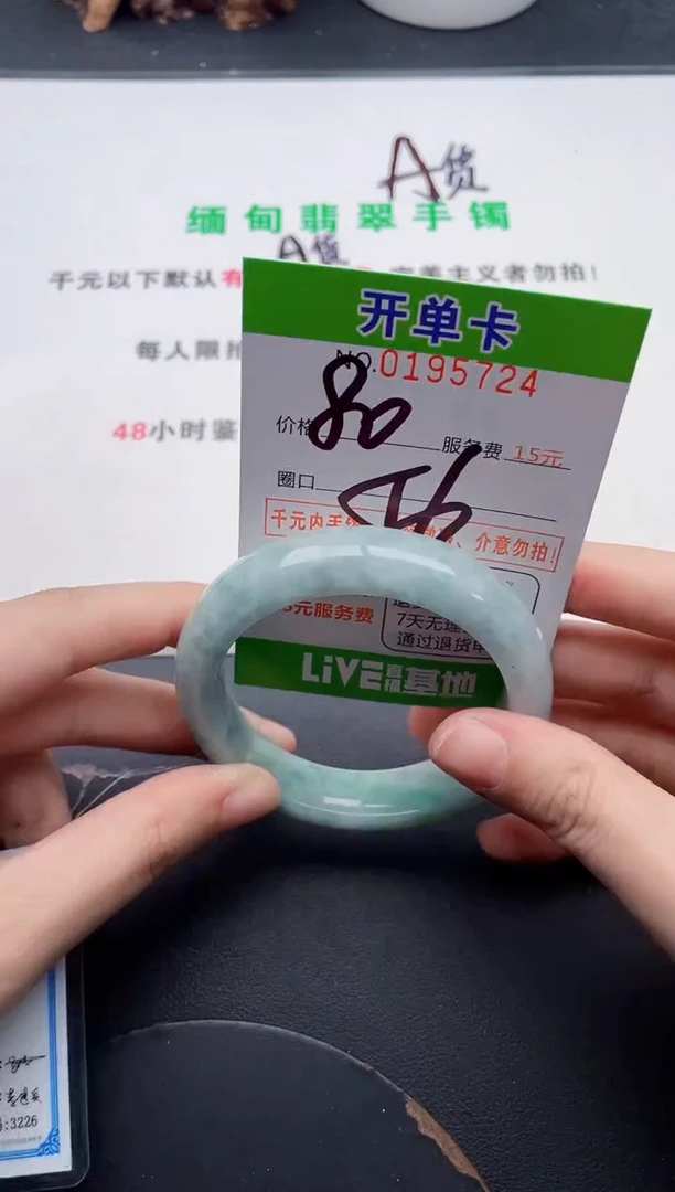 未镶嵌手镯翡翠24天然翡翠A货