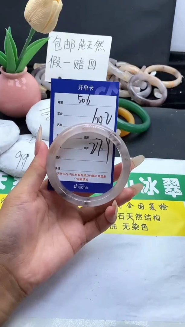 未镶嵌手镯石英质玉（金丝玉）506-60