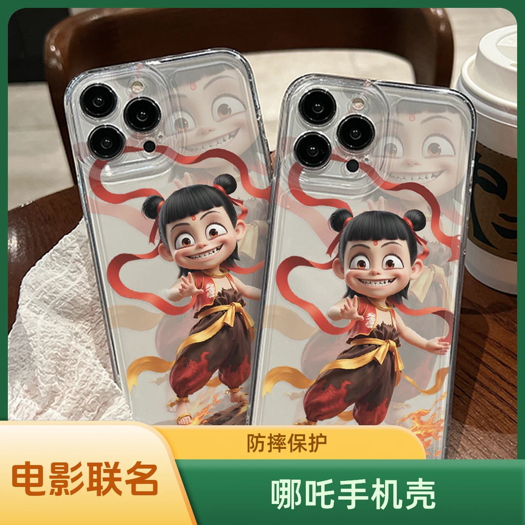 哪咤电影联名适用于苹果16Pro魔童降世15Proma动漫潮牌创意个性