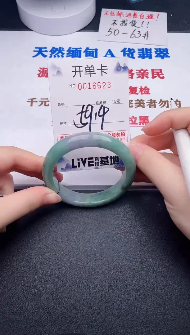 未镶嵌手镯翡翠23