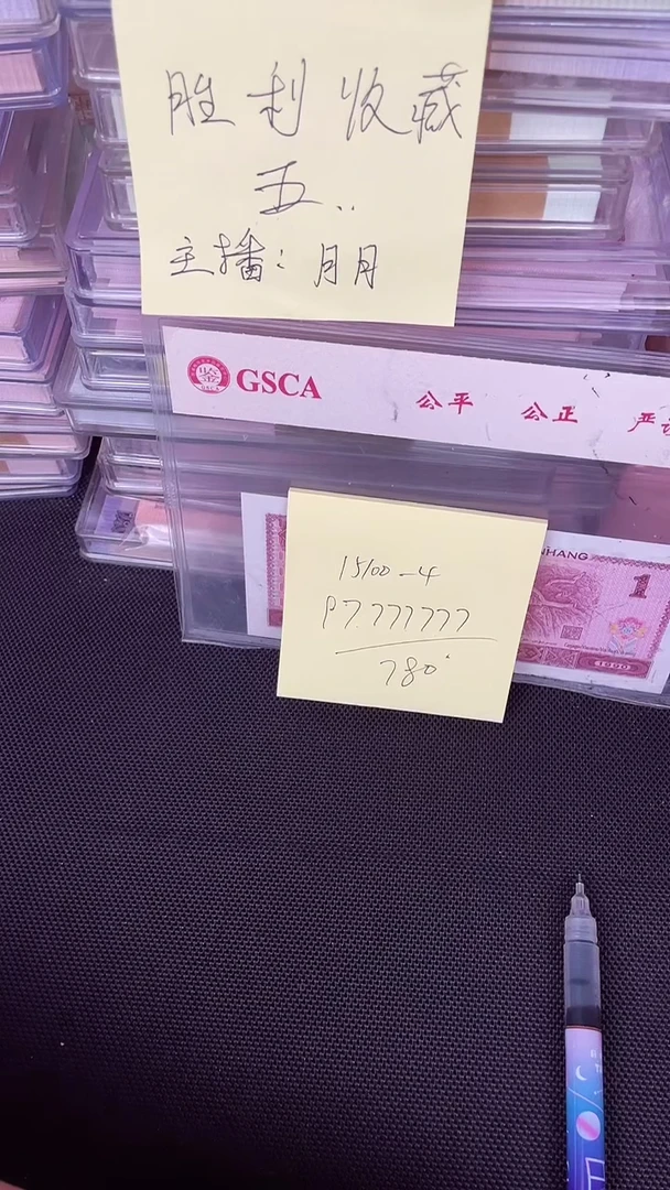 15100 七同号 单张