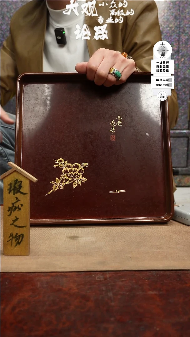 【闪购商品】瓷片大观论器茶盘