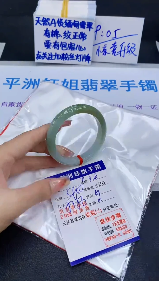 未镶嵌手镯翡翠11