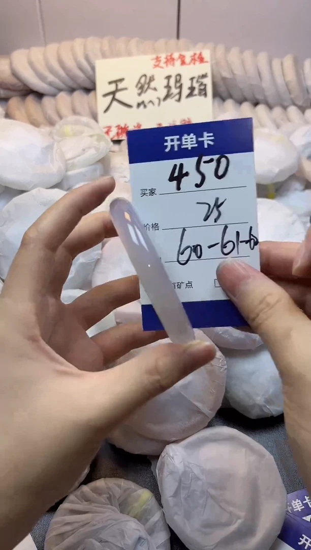 手镯玛瑙/玉髓未镶嵌450