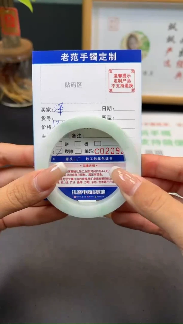 未镶嵌手镯定制翡翠泽**壹手镯5457