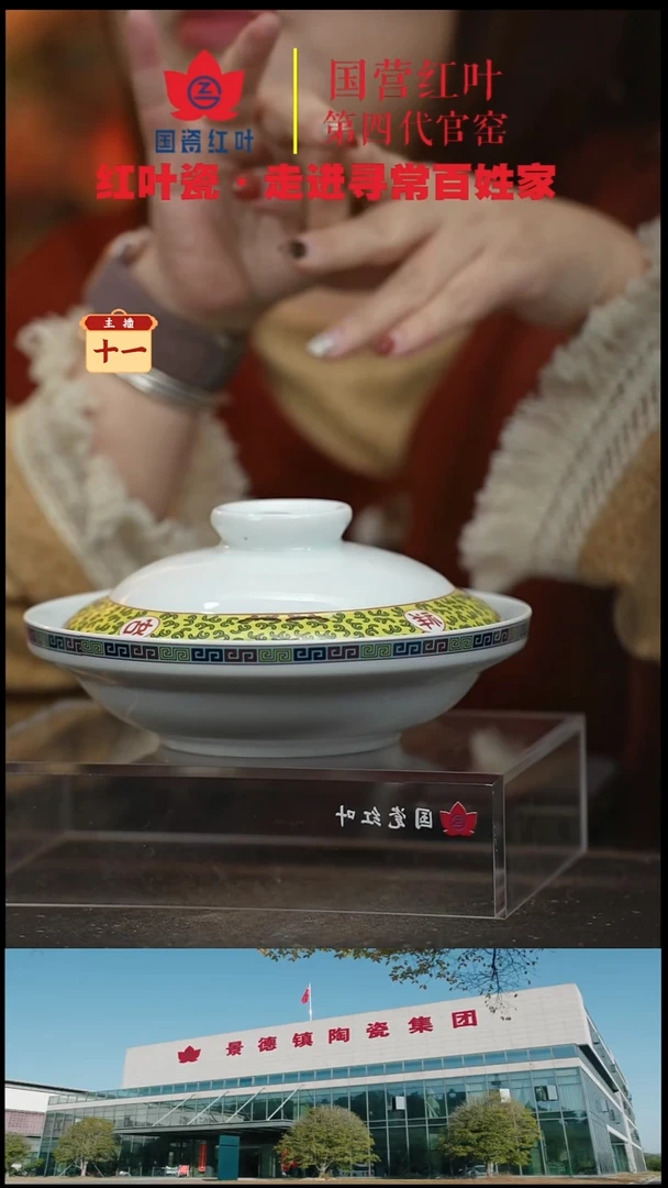 陶瓷1个微瑕吉祥如意8英寸带盖合和器