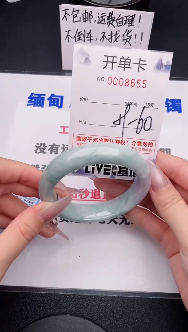 未镶嵌手镯翡翠55