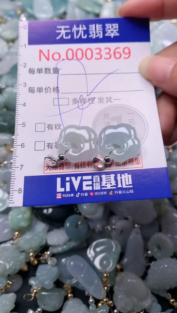 吊坠(不含链)未镶嵌翡翠3369