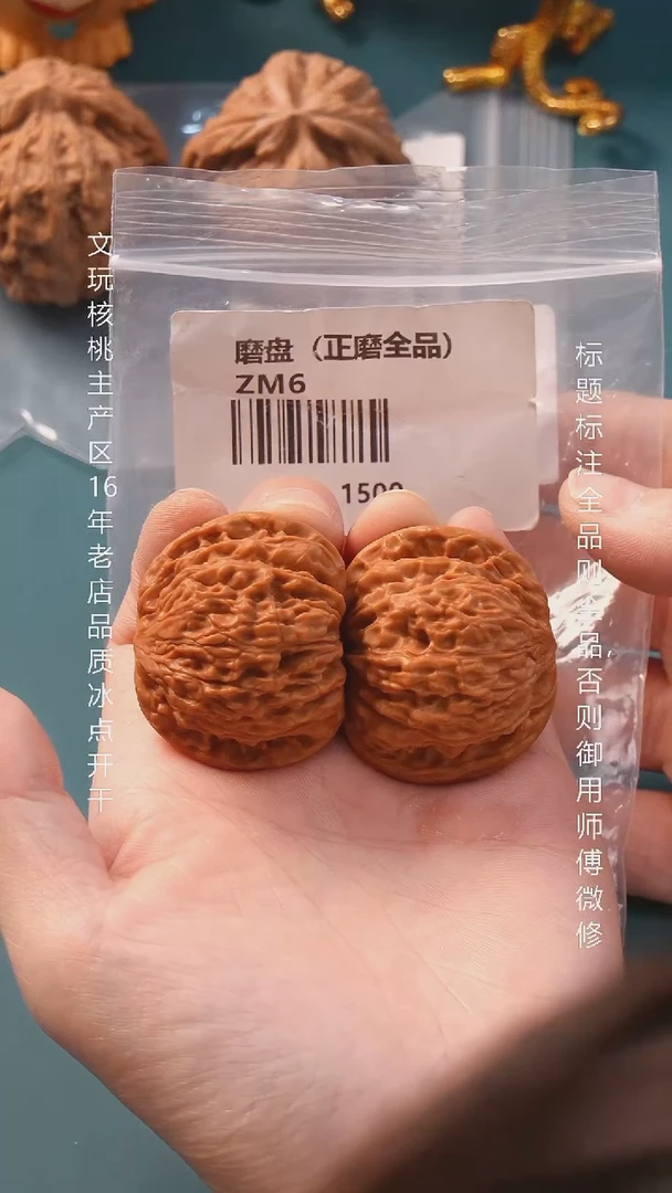 把件桃核42正磨（全品）