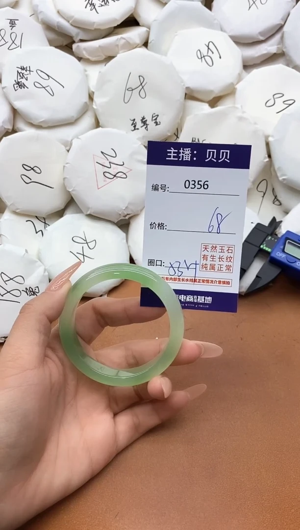 【闪购商品】玛瑙/玉髓手镯未镶嵌0356